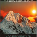 Будь героем