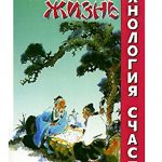 Игра под названием жизнь