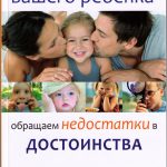 Личность вашего ребенка