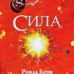 Сила